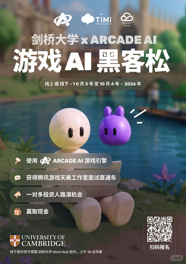 有在伦敦剑桥的小伙伴嘛？急招现场志愿者 二维码缩略图