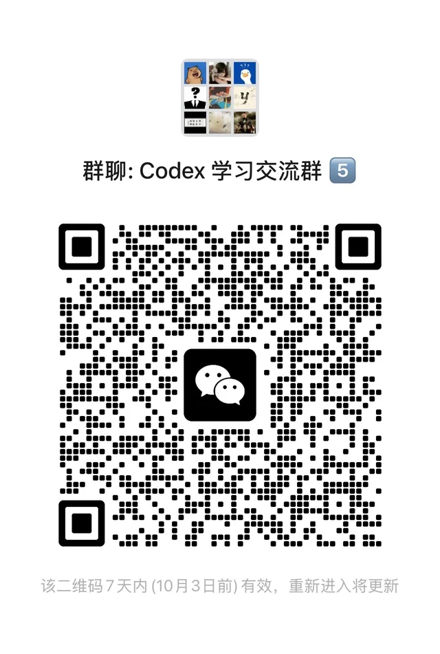 gpt astra codex 学习交流群 二维码缩略图