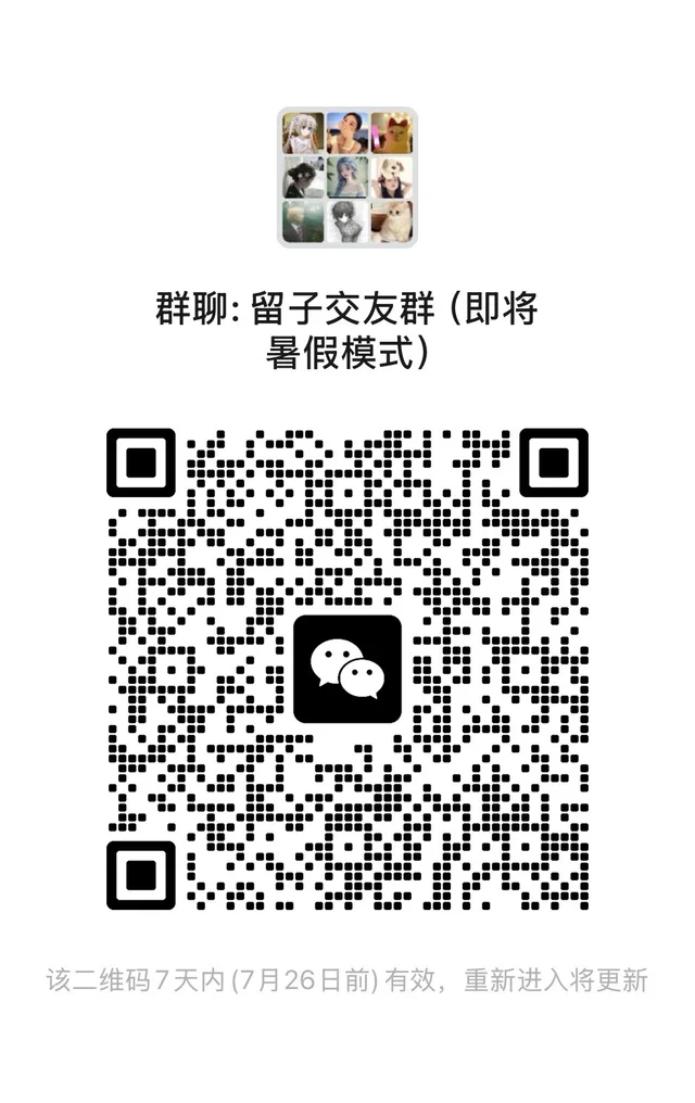 群二维码已更新 二维码缩略图