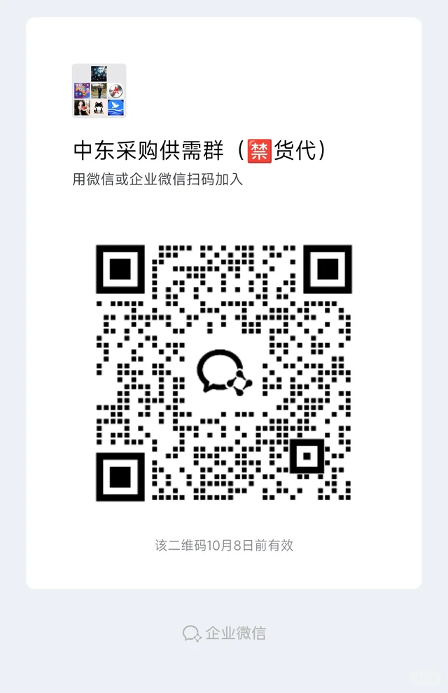 欢迎入群,分享交流项目经验,广告勿入,谢 群二维码