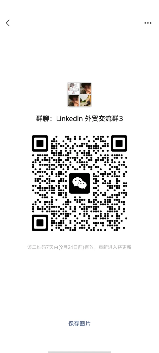 拒绝❌广告 群二维码