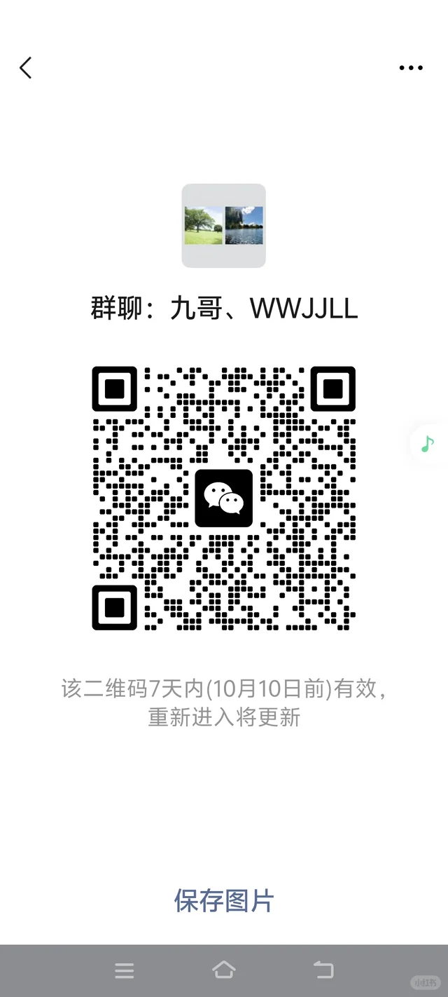 澳大利亚悉尼工作交流群 二维码缩略图