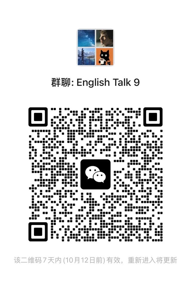 English Talk|每天2.5小时英语口语练习群 群二维码