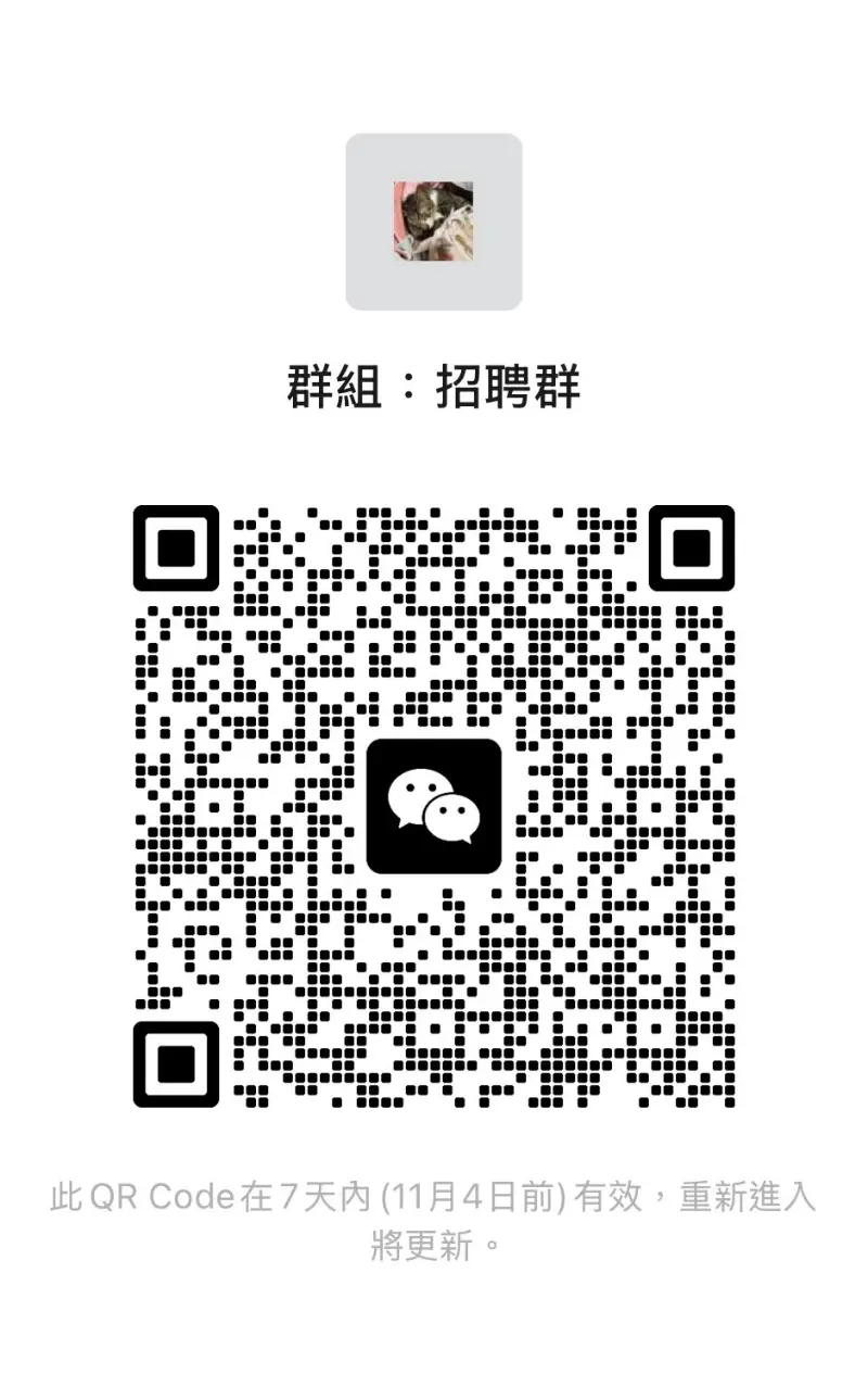 招聘兼职人员 二维码缩略图