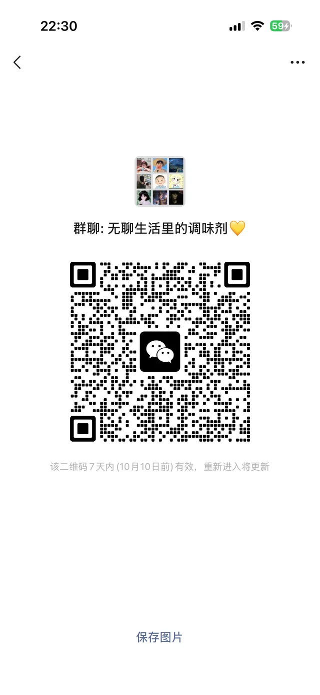 急需有趣的灵魂～ 二维码缩略图