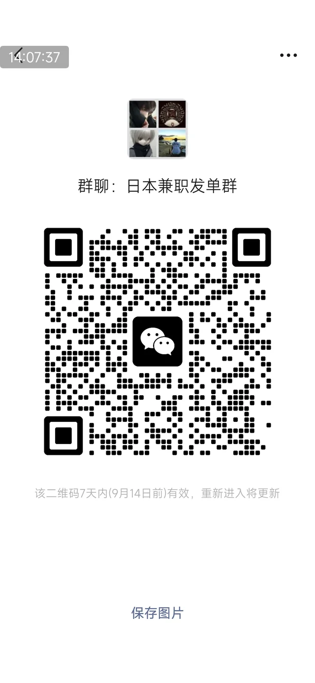 东京十月生集合 群二维码