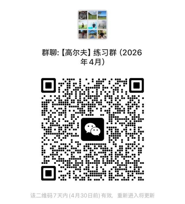 东京高尔夫约球群 二维码缩略图
