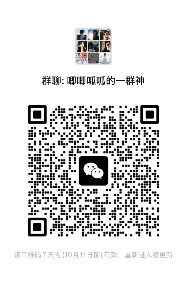 拉呱摸鱼都可进 二维码缩略图