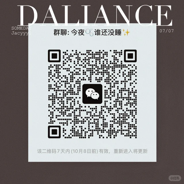 群主亲自招人拉！宝子们还不快来！ 二维码缩略图