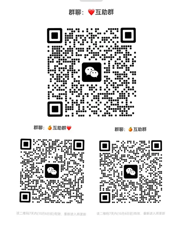 互帮互助 二维码缩略图