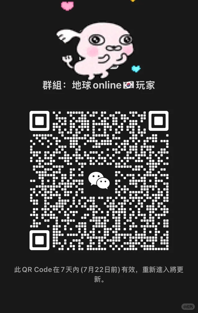建了一个在韩国00后的群 二维码缩略图