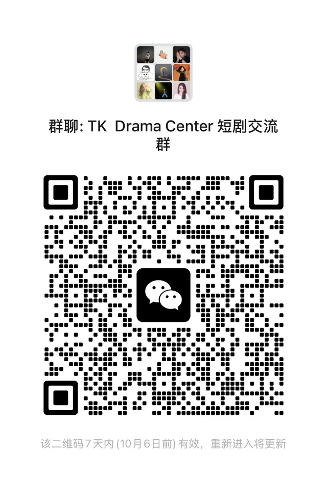 TK短剧漫剧交流群 二维码缩略图