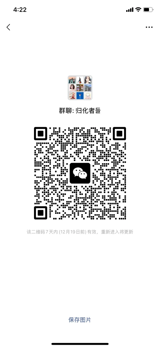 韩国归化交流群 二维码缩略图