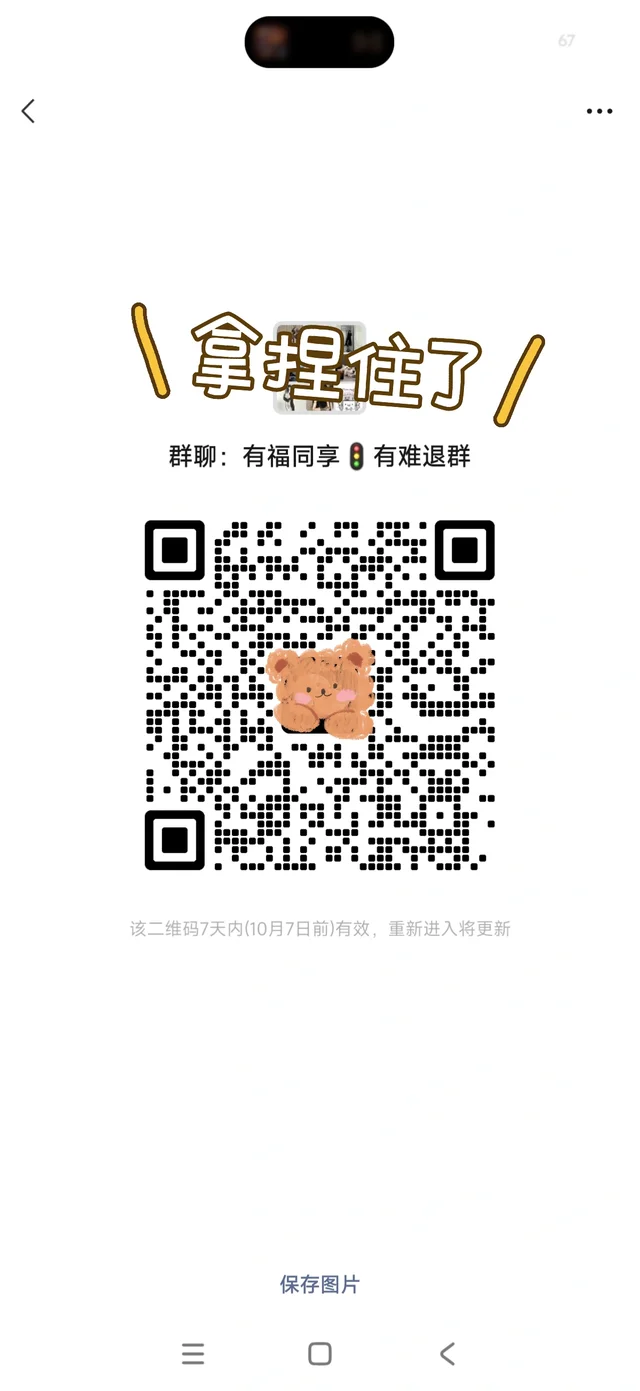 微寡 半寡 全寡 招人 要女明星 二维码缩略图
