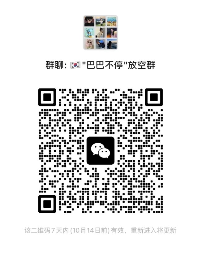 🇰🇷在韩 摸鱼闲聊巴巴群 二维码缩略图