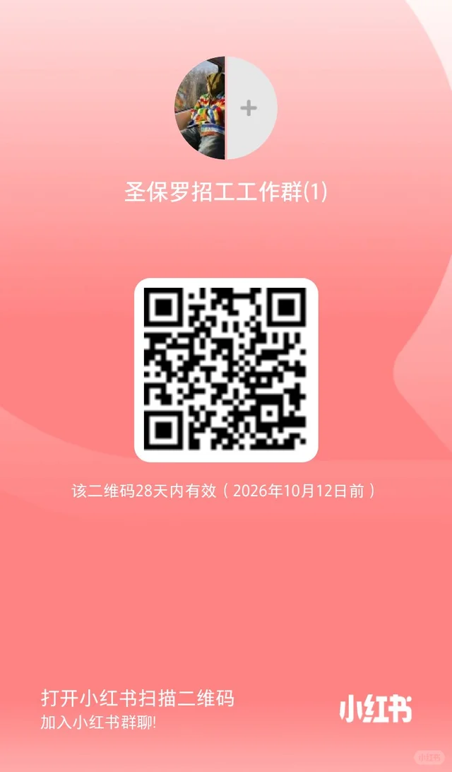 欢迎老板，找工作加入 二维码缩略图