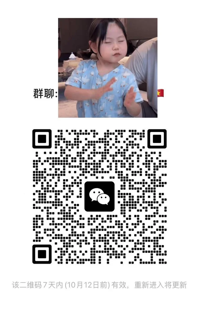 中越聊天交友群 群二维码