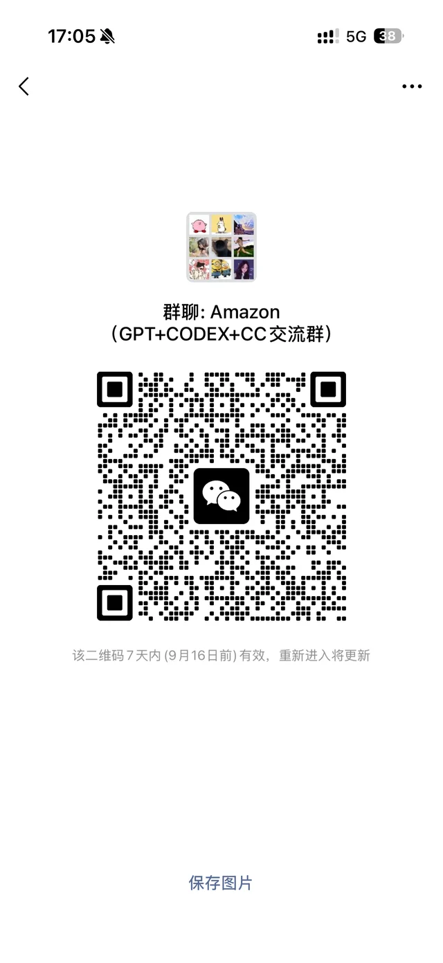 亚马逊ai交流 群二维码