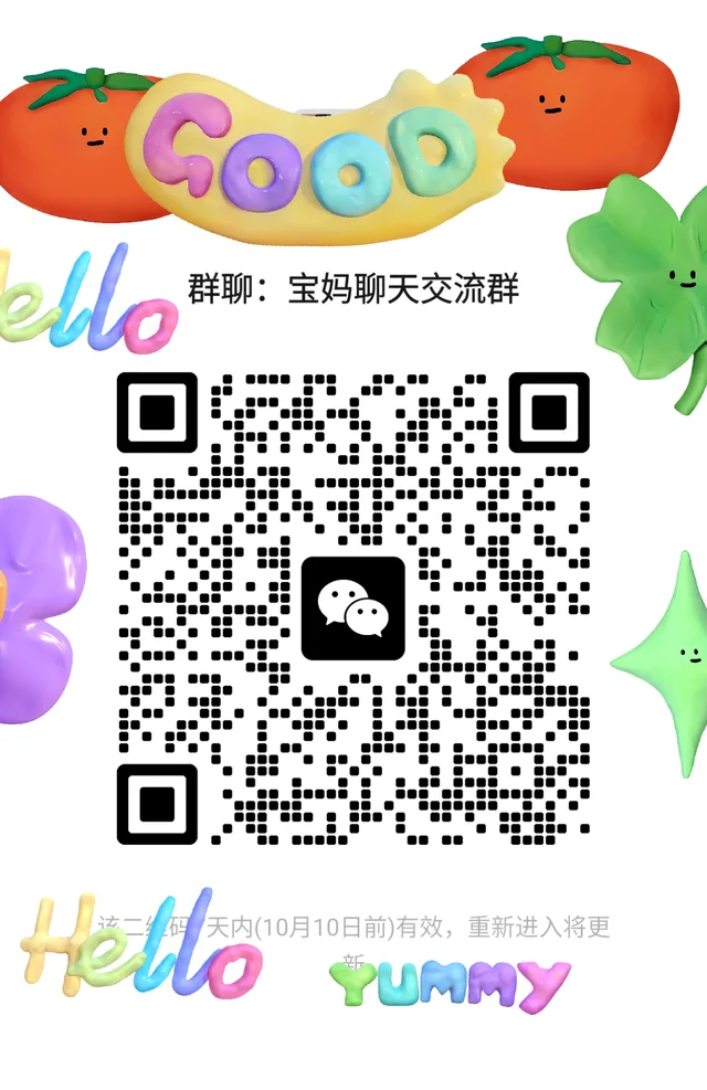 宝妈们快来集合啦、 二维码缩略图