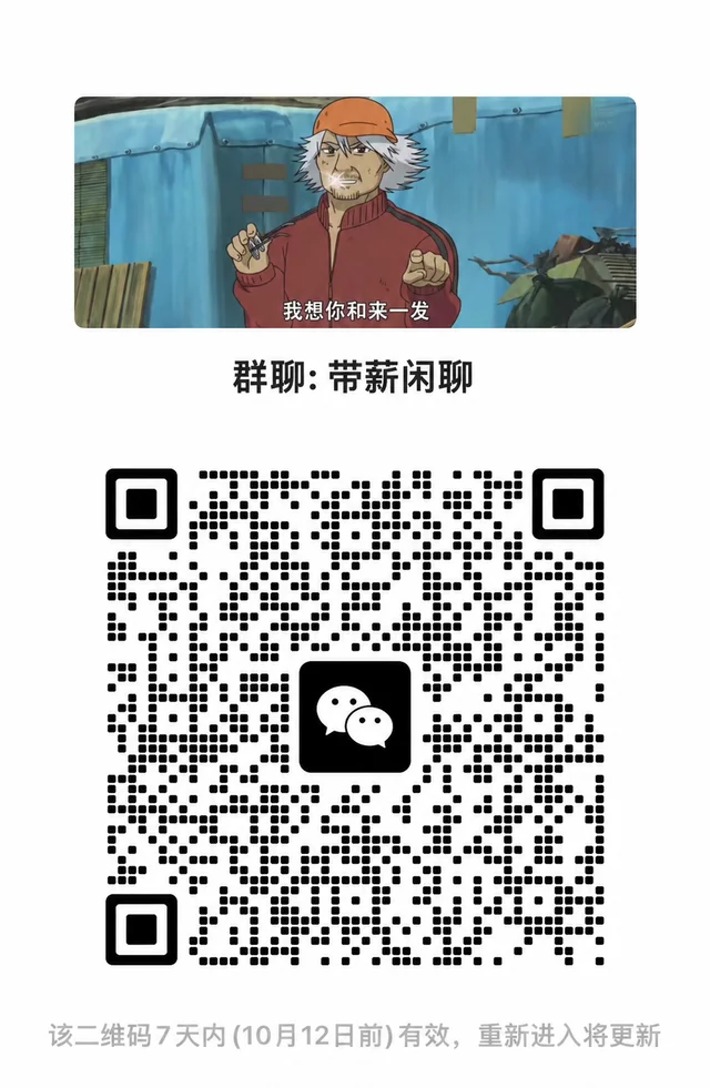 本群不缺人，现在只缺神人 二维码缩略图