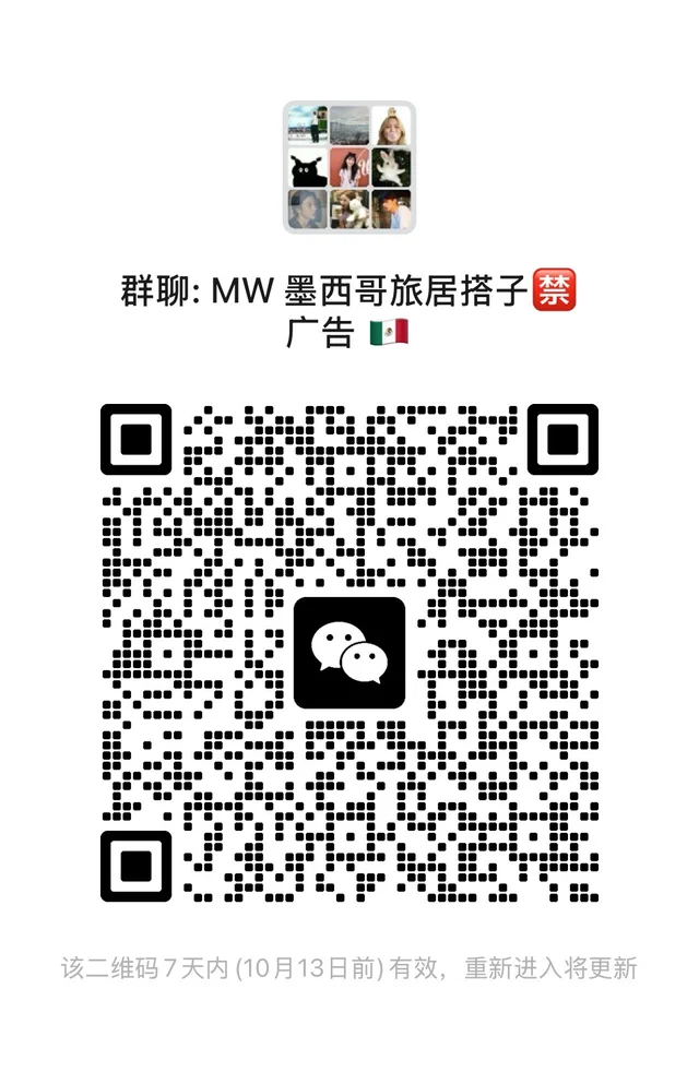 💀亡灵节搭子群速来! 群二维码