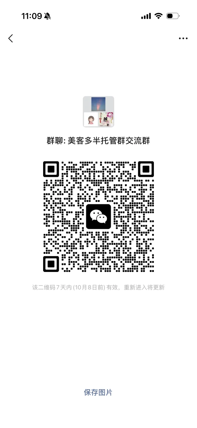 美客多半托管 二维码缩略图