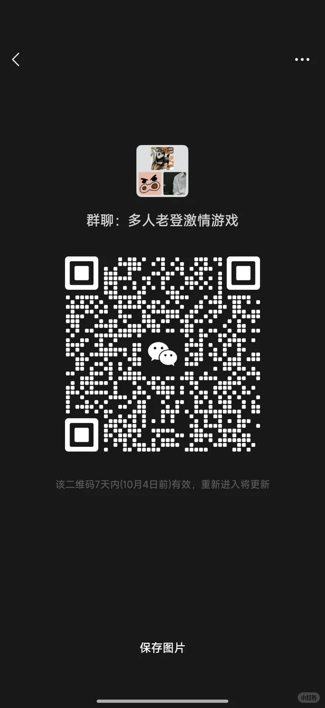 男g王者群 群二维码