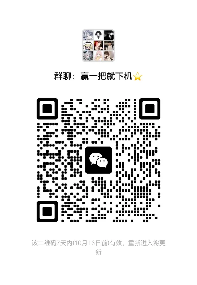 王者游戏群招人,无流程好融入~ 群二维码