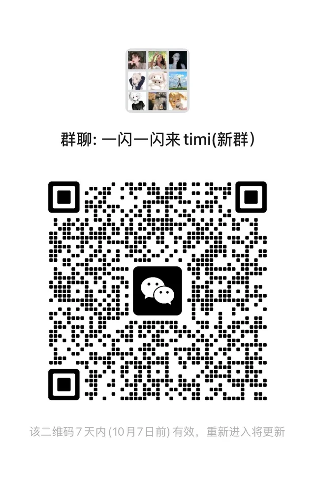 新赛季新群 群二维码