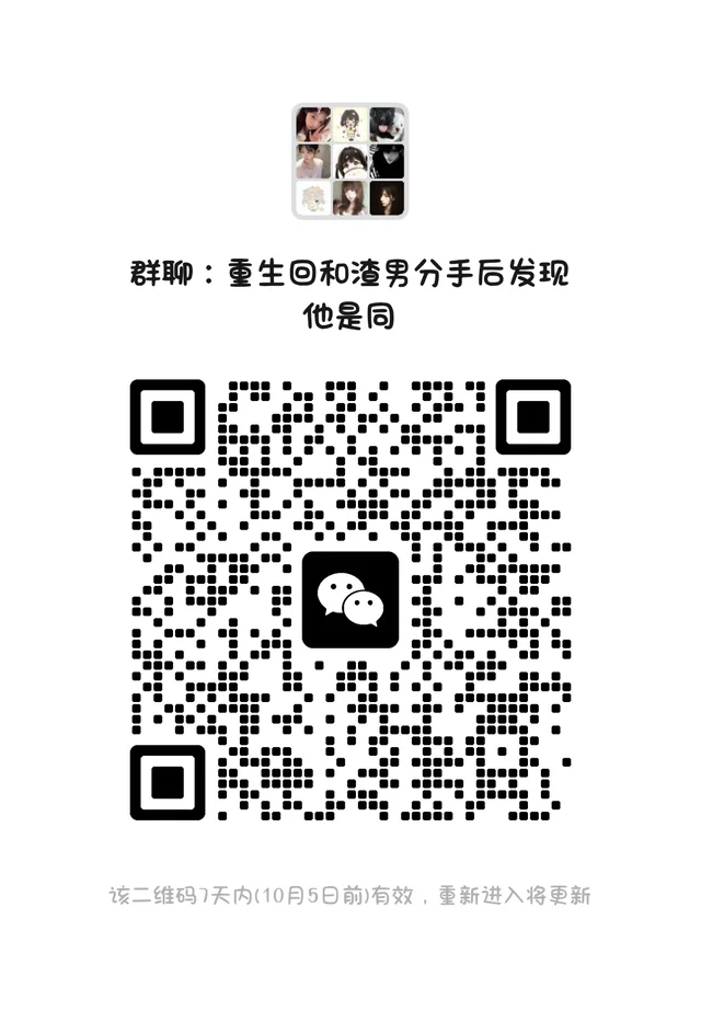 唠嗑八卦群！宝宝们感兴趣可以进呀！ 二维码缩略图