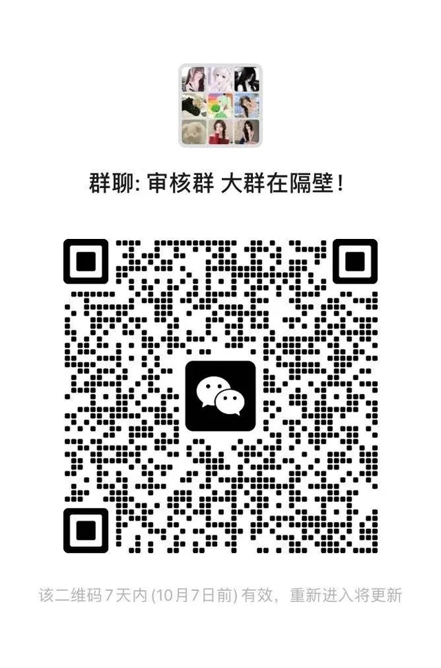王者战队收人 群二维码