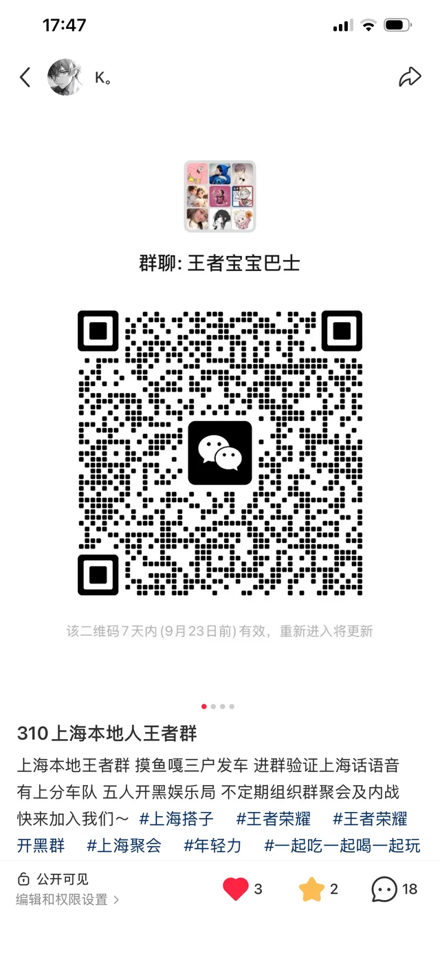 310上海本地王者群 （进群验证上海话） 二维码缩略图