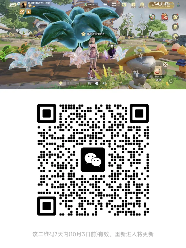 🌷王者|农场互偷不卡等级 群二维码