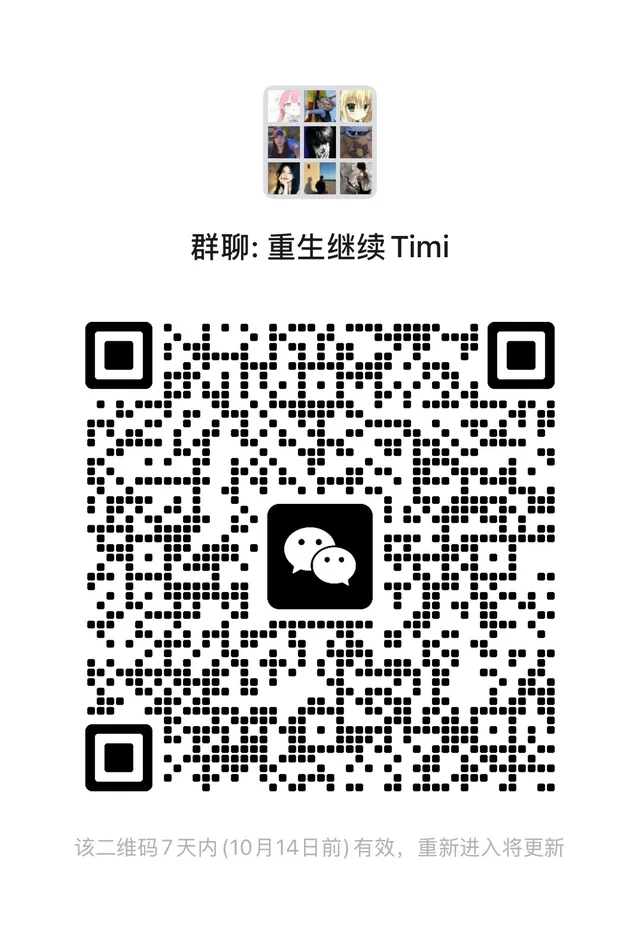 王者新开黑群收人、王者群收人 二维码缩略图