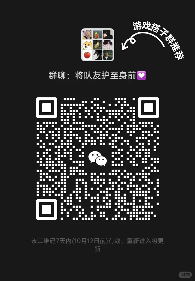 新赛季招新群 群二维码