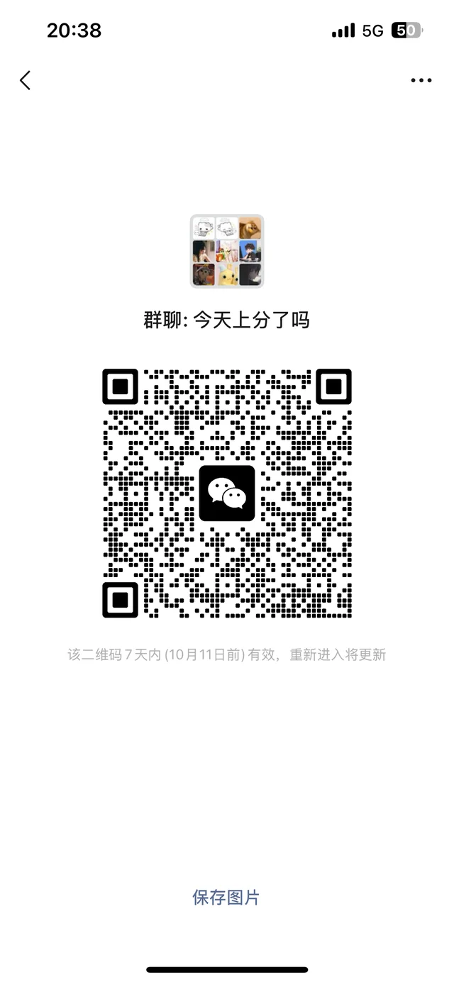 王者群招人啦！ 二维码缩略图