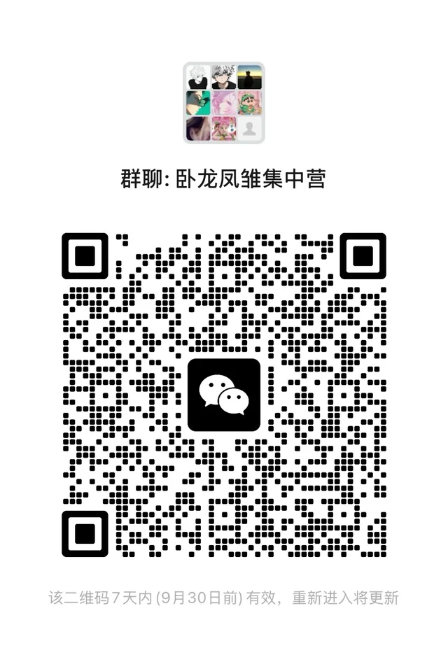 新赛季啦 二维码缩略图