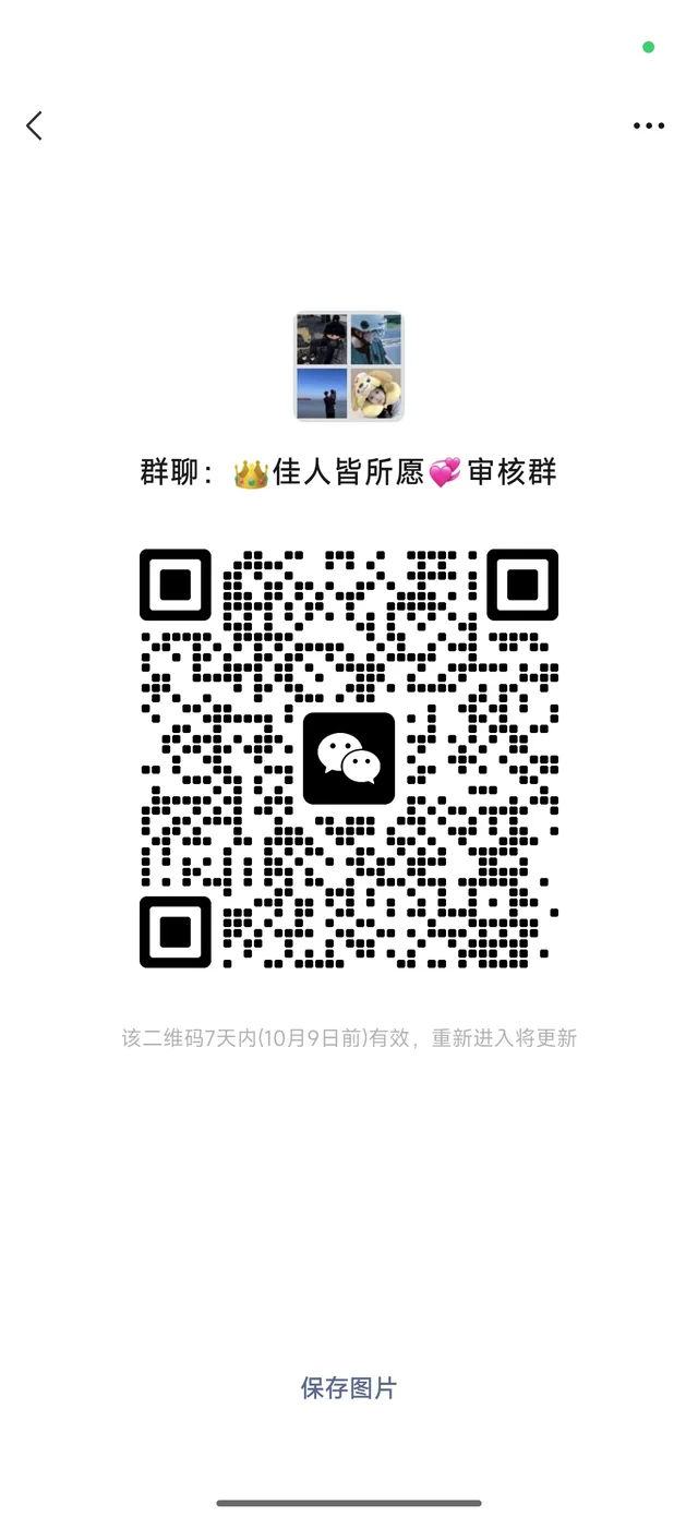 王者已婚裙 二维码缩略图