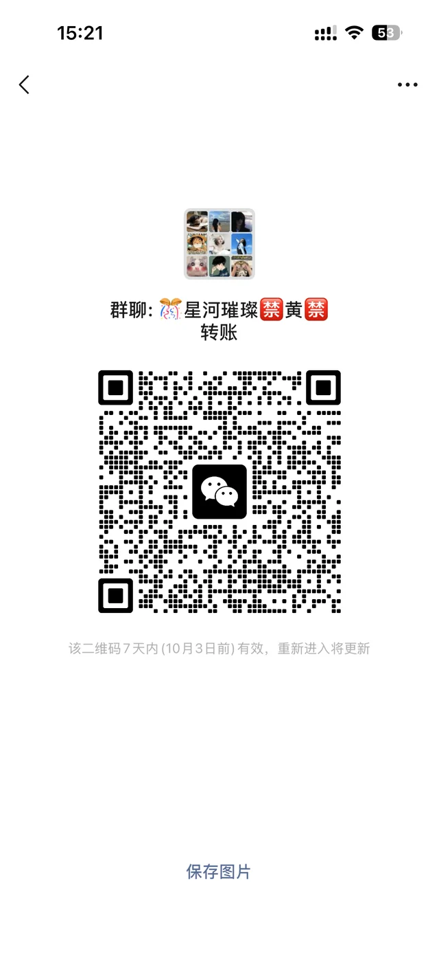 王者荣耀新群 二维码缩略图