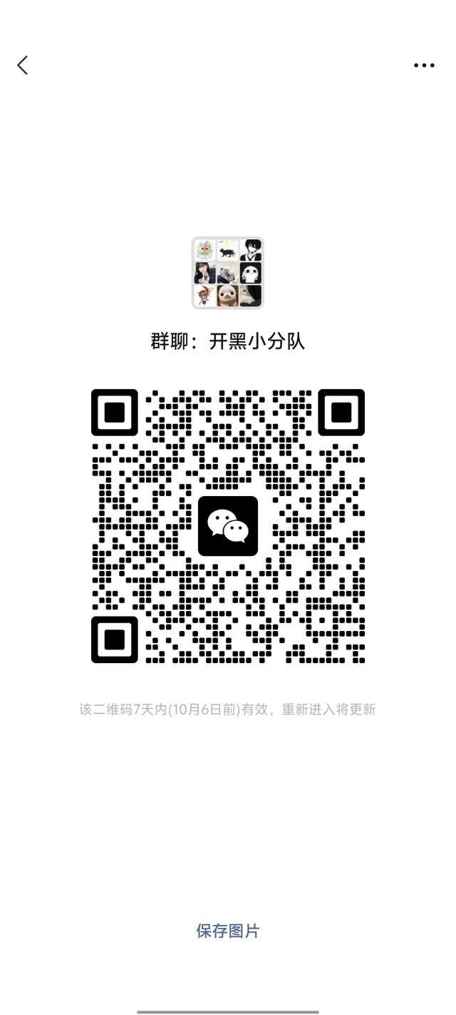 10.6日之前都有效 王者开黑 二维码缩略图