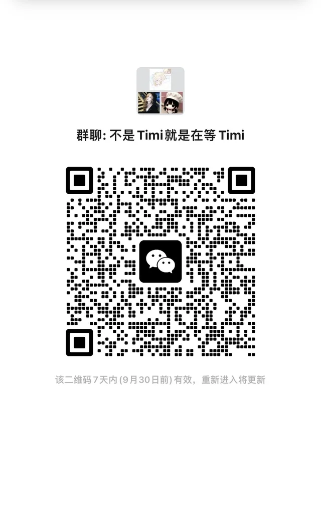 🎮 王者荣耀搭子群招人啦！！全国各地都可以 二维码缩略图