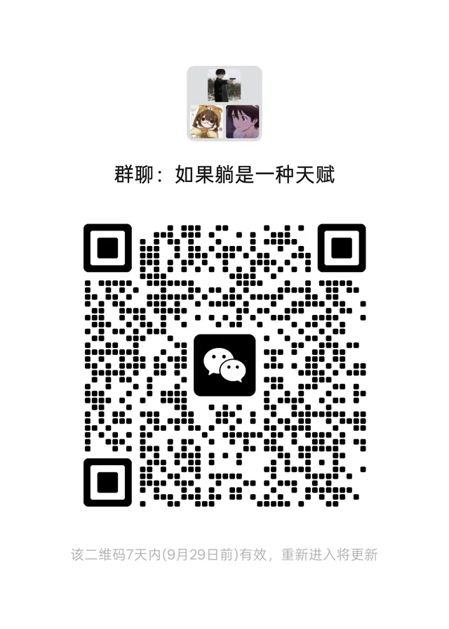心态好的进 友好交流 二维码缩略图
