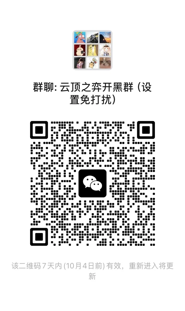 云顶搭子群，不定时比赛，欢迎加入 二维码缩略图