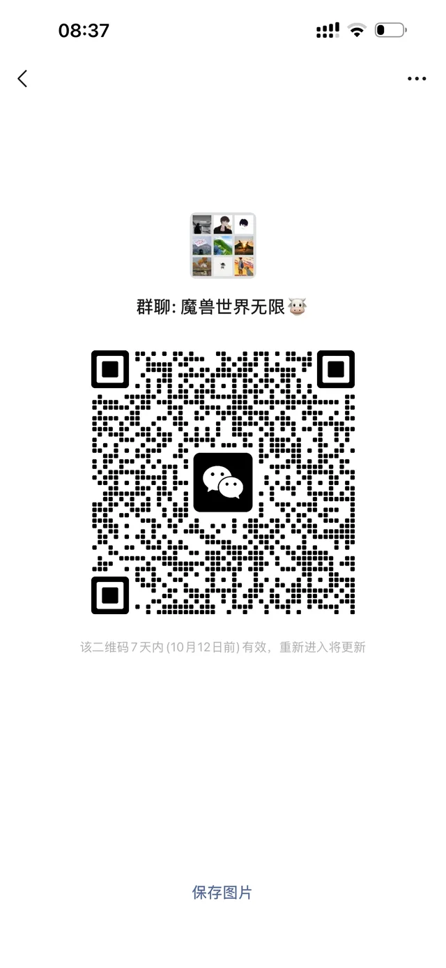 魔兽世界无限 二维码缩略图