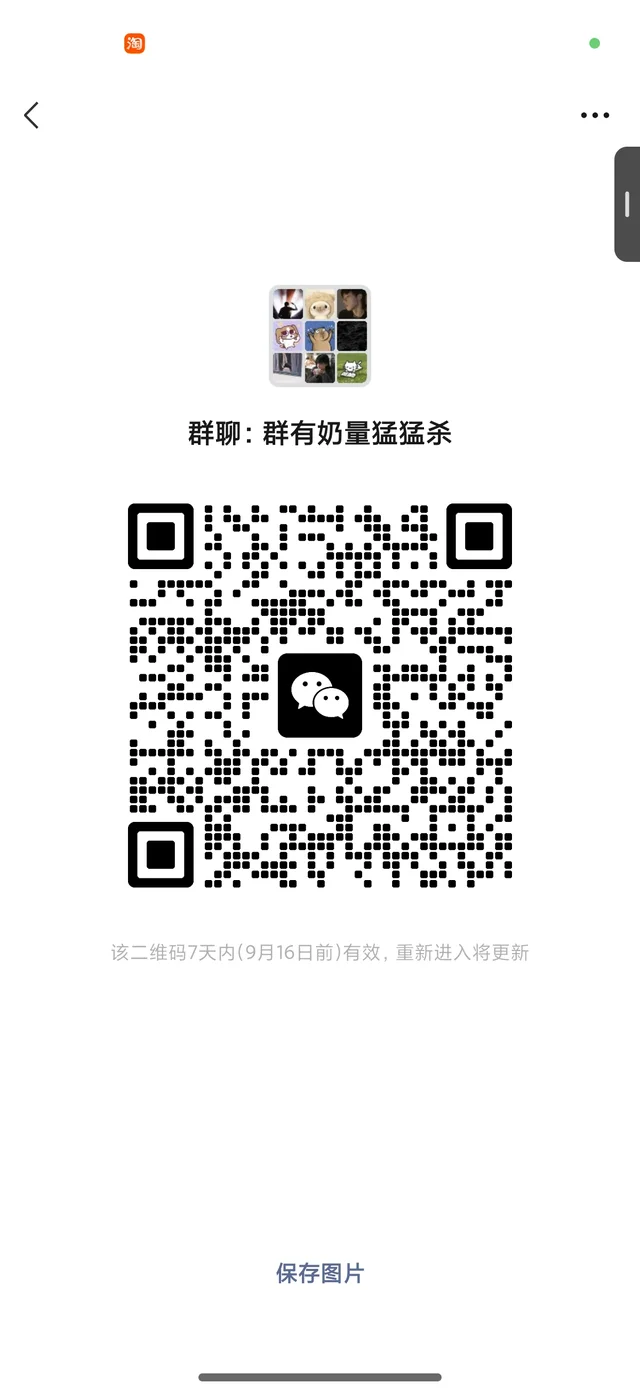 OW2国服开黑群招人｜拒绝压力怪！排位/快速 二维码缩略图