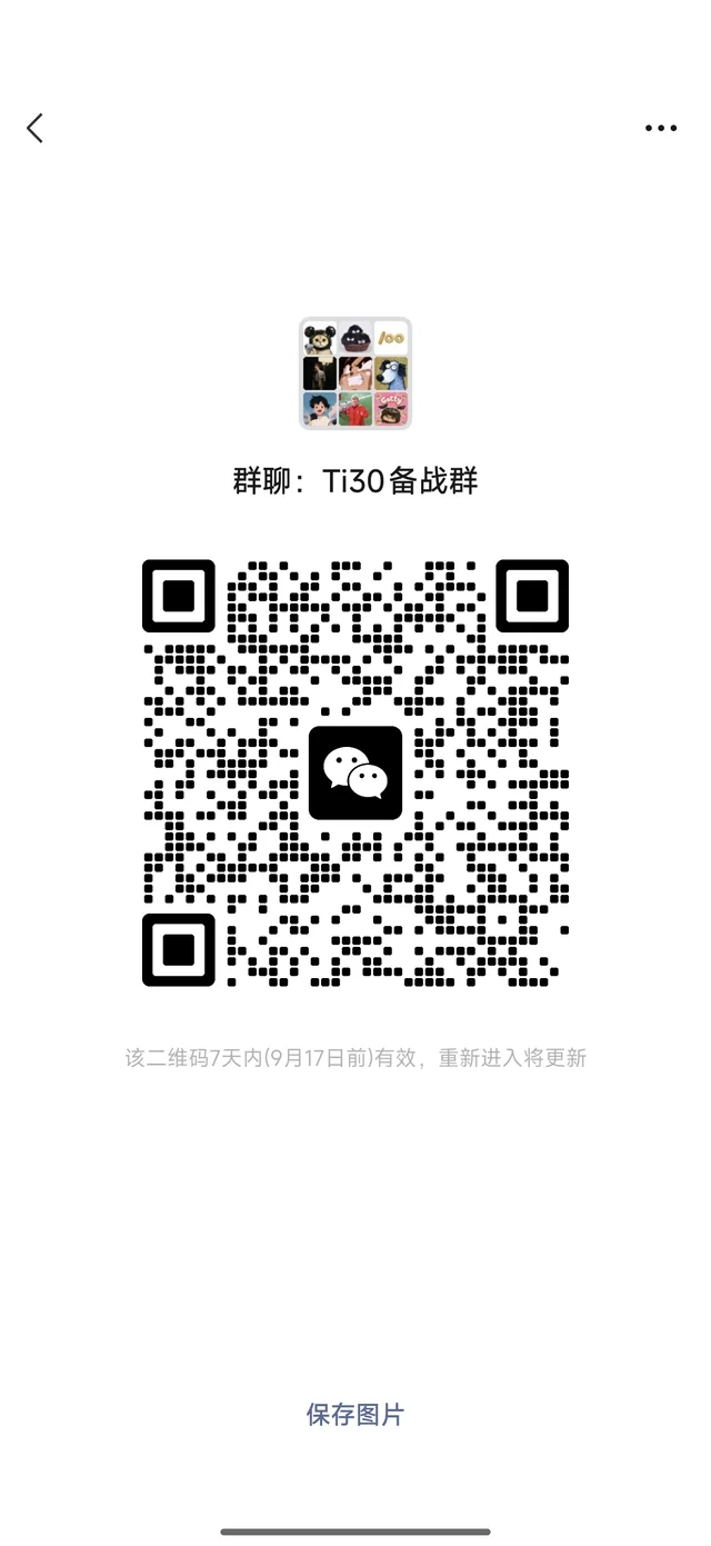 dota2群聊招人 群二维码