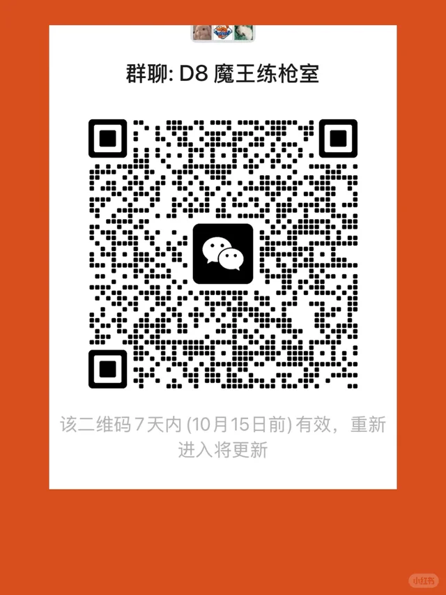 双平台直接进!报团取暖 群二维码