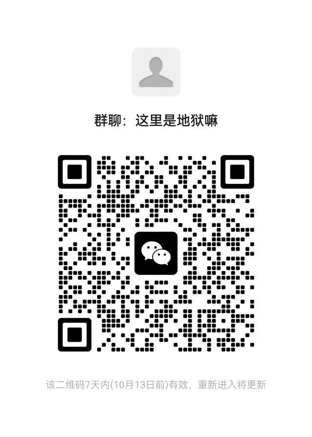 艾欧尼亚海斗小小群(未成年勿入) 群二维码