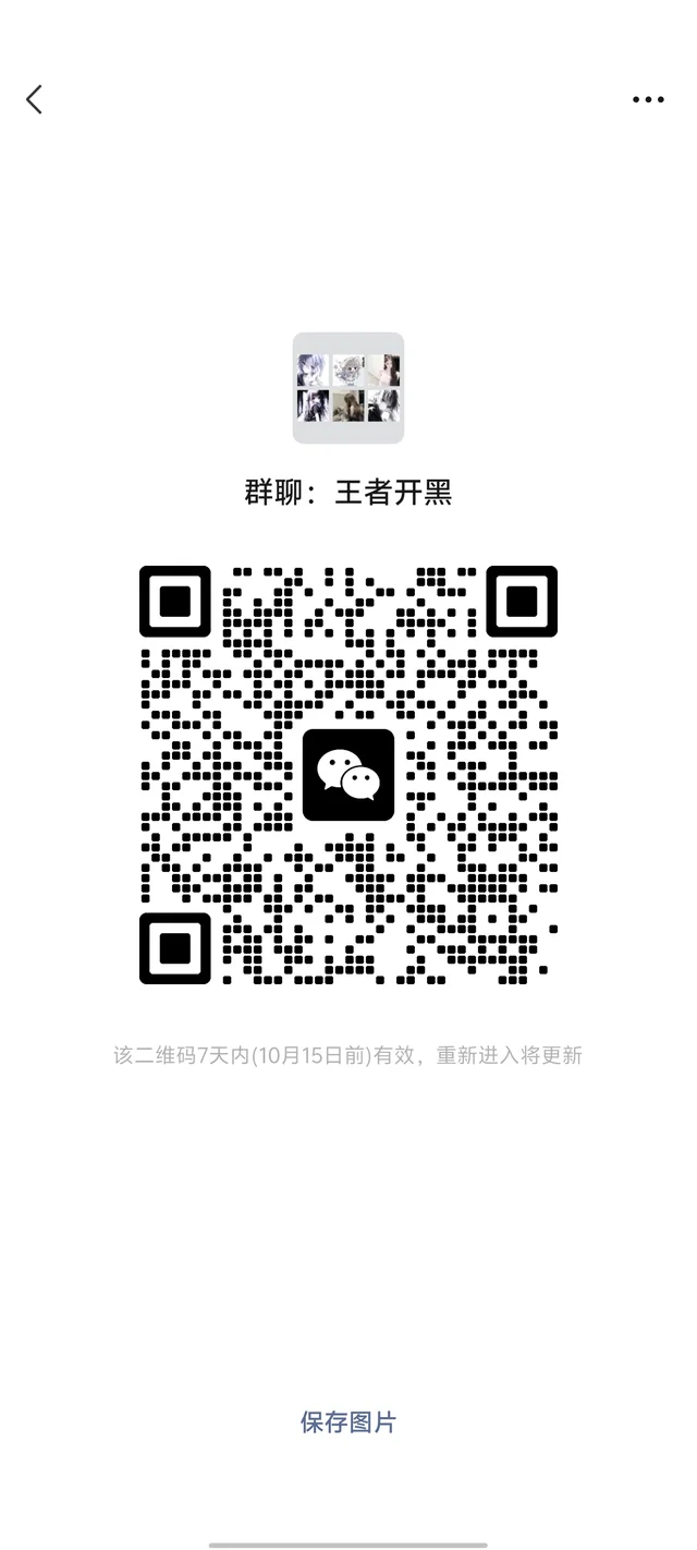 之前那群没了,加这个 群二维码