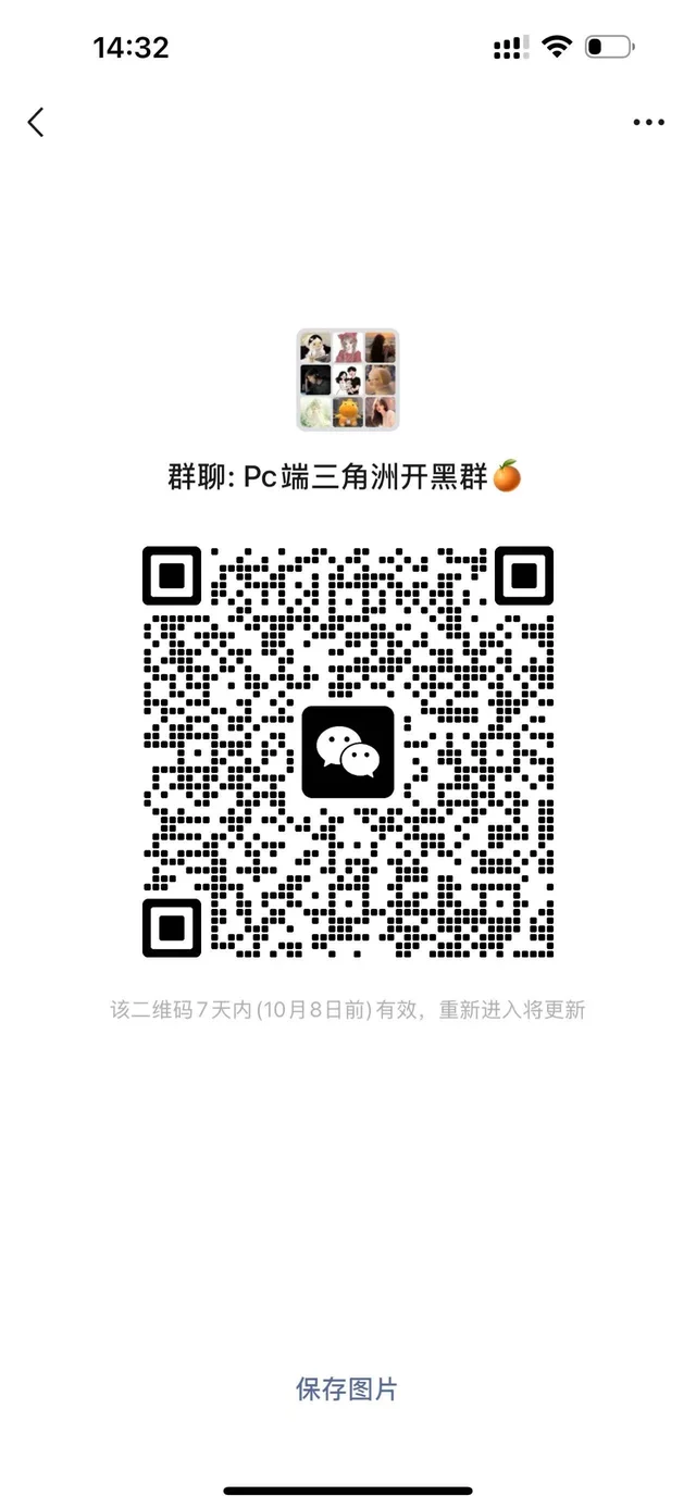 组队开黑 二维码缩略图